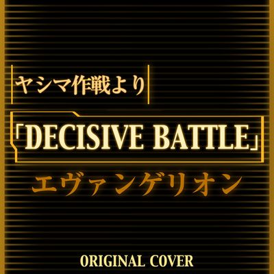 Decisive Battle Notenblatt