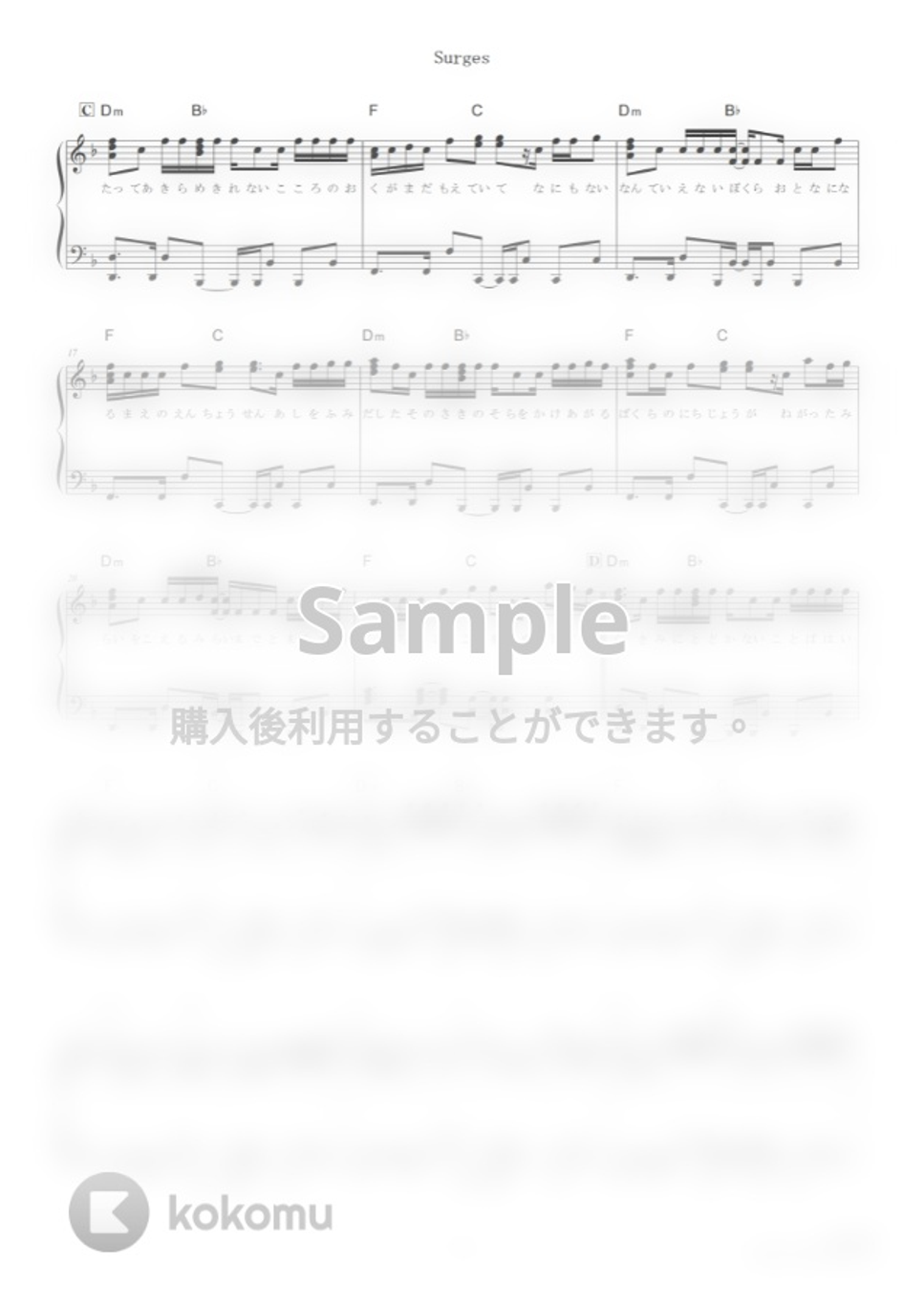 Orangestar - Surges(feat. 夏背 & ルワン) (難易度：★★★★☆) by Dさん楽譜