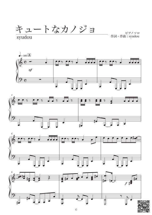 Syudou キュートなカノジョ By Haru Koba楽譜