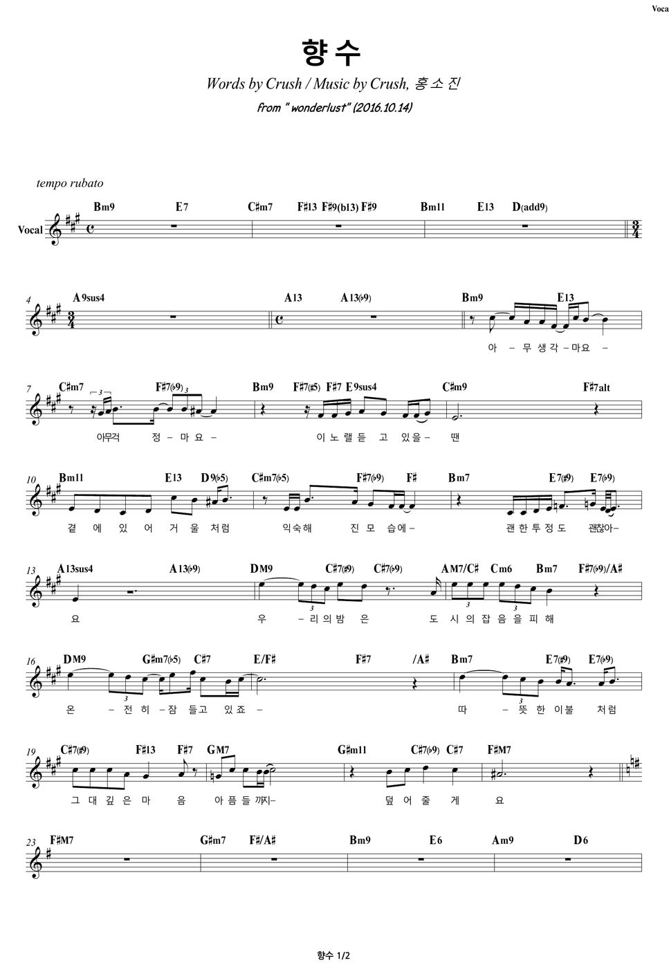 크러쉬 Crush 향수 nostalgia Vocal 멜로디 Helaian