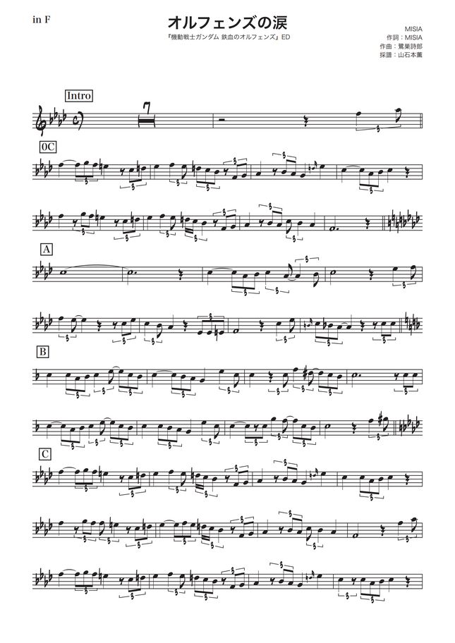 MISIA オルフェンズの涙(in F/機動戦士ガンダム 鉄血のオルフェンズ) by Kaworu NOTEs Sheet Music MISIA オルフェンズの涙(in F/機動戦士ガンダム 鉄血のオルフェンズ) by Kaworu NOTEs Sheet Music