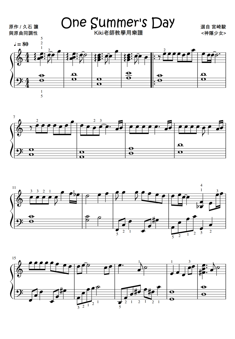 Hisaishi Joe One Summer
