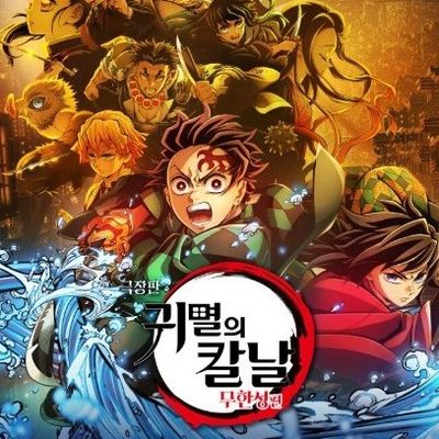 귀멸의칼날 ost 피아노 쉬운 악보 (2곡)