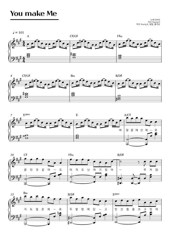 DAY6 You Make Me with Lyrics By SweetPiano Sheet Music