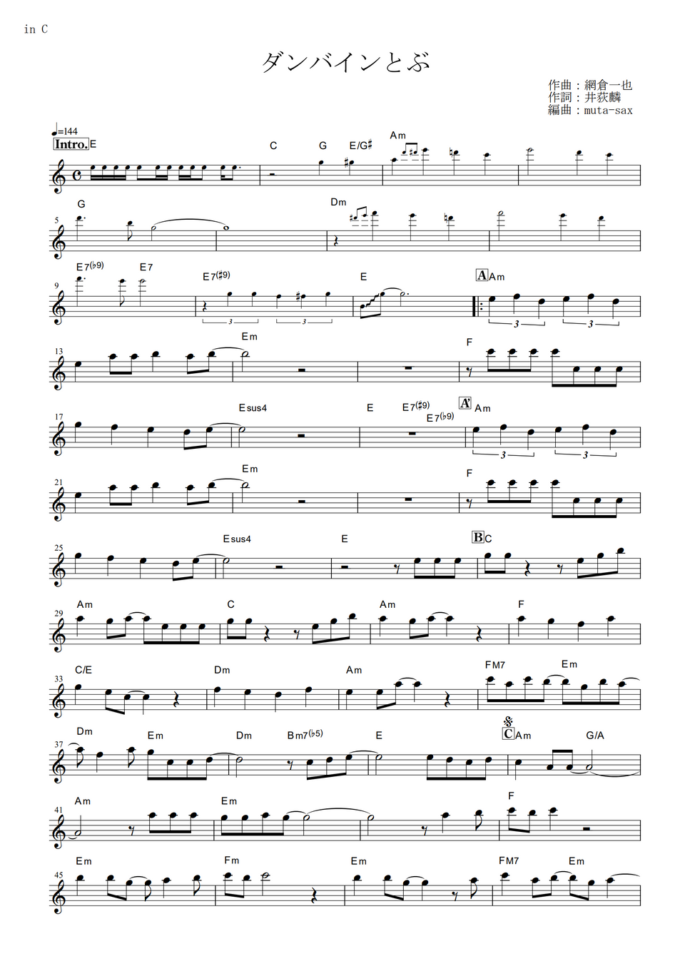 Mio ダンバインとぶ 聖戦士ダンバイン In C By Muta Sax Sheet Mio ダンバインとぶ 聖戦士ダンバイン In C By Muta Sax Sheet