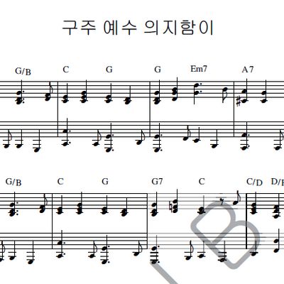 🎵 찬송가 반주 양손악보 모음집 by 제이온비🎵