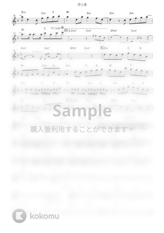 ササノマリイ - 空と虚 (『ヴァニタスの手記』 / in Eb) by muta-sax