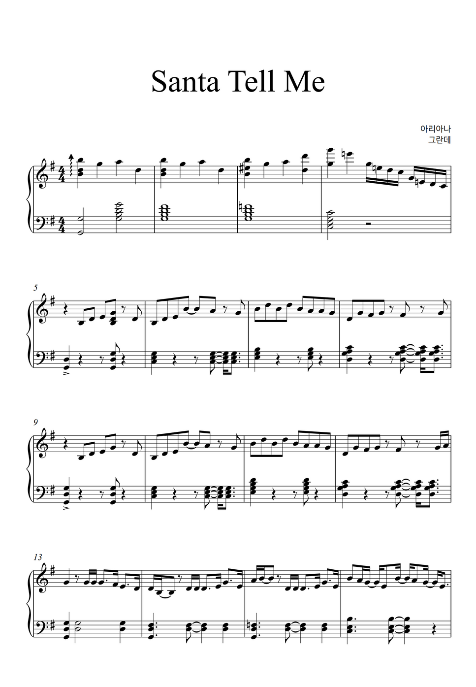 Ariana Grande Santa Tell Me by Phrygian studio Sheet