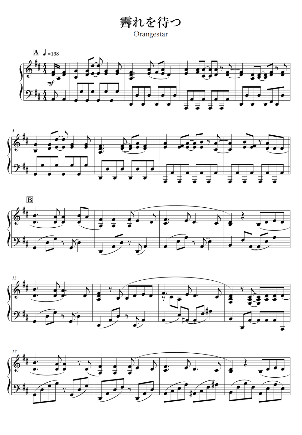 Orangestar 霽れを待つ By Onenote Sheet