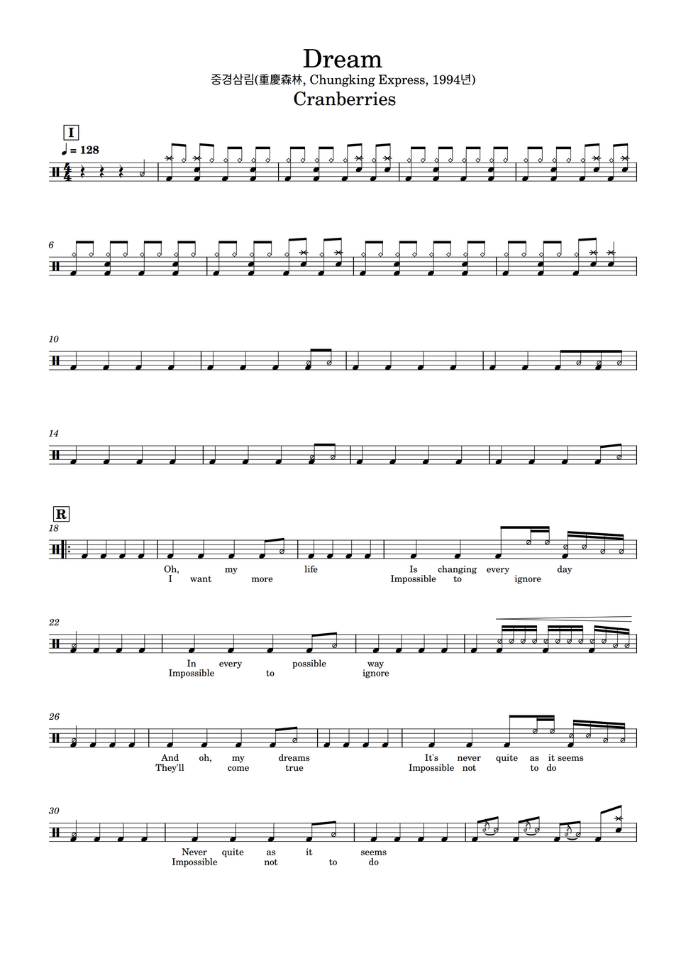 Cranberries Dream (드럼악보/drumscore/가사첨부/Lyrics) by 윤민제 Spartito