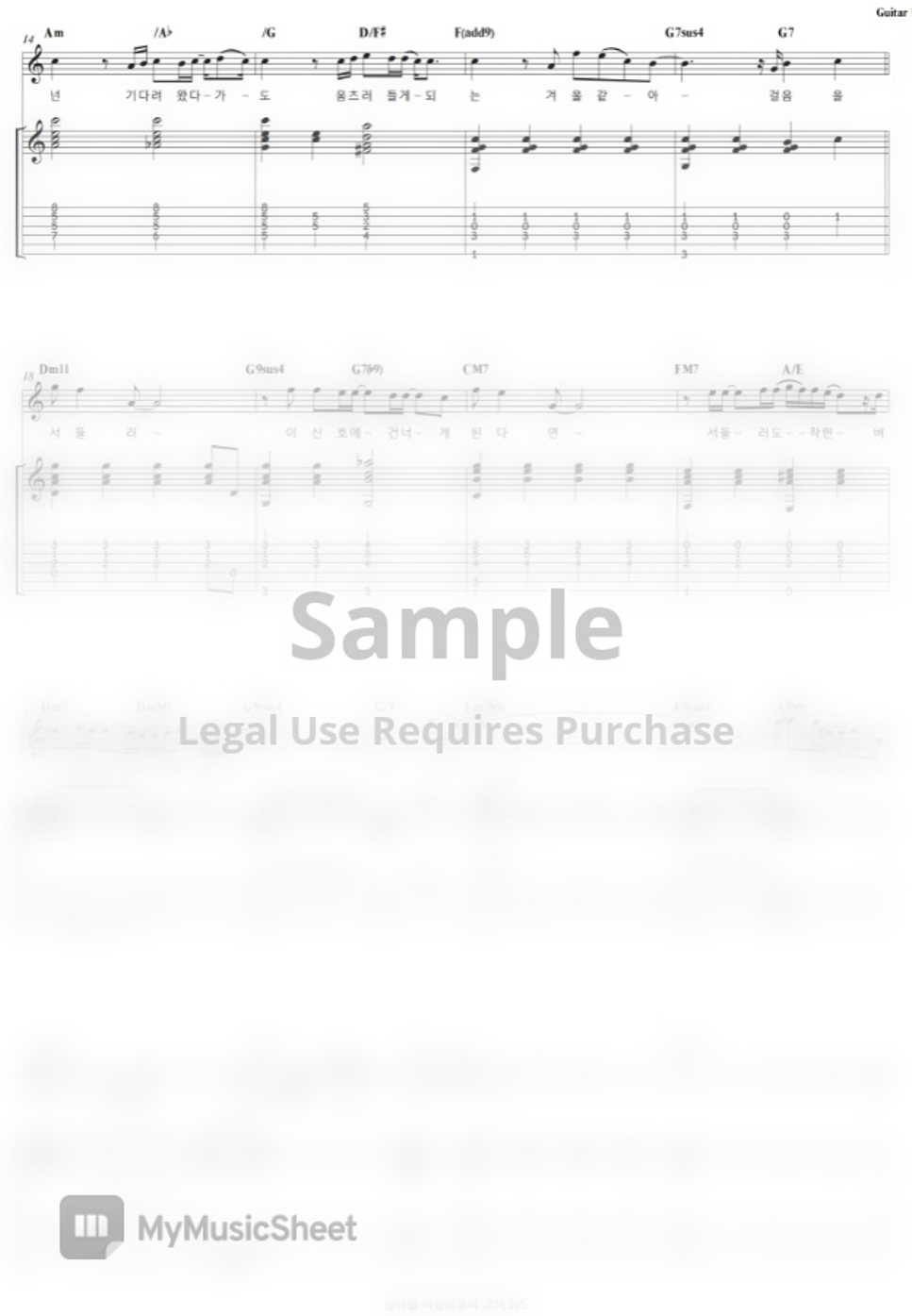 Jung Seung Hwan My Christmas Wish Guitar Hoja