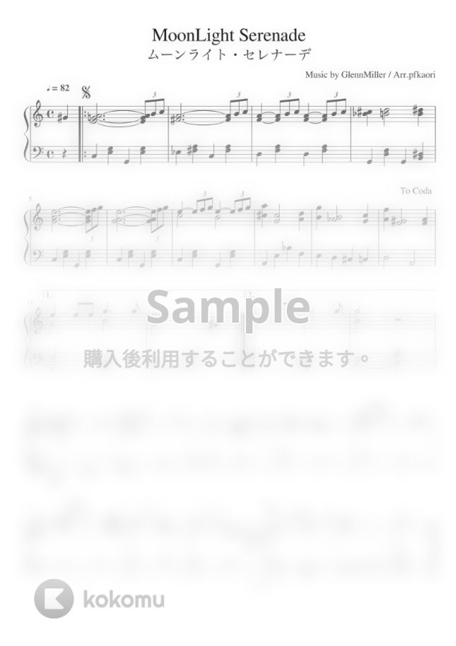 グレンミラー - ムーンライトセレナーデ (Am・ピアノソロ) by pfkaori