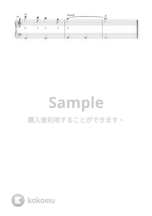 久石譲 海の見える街 かんたん ドレミ付き 初心者 By Piano Tokyo楽譜