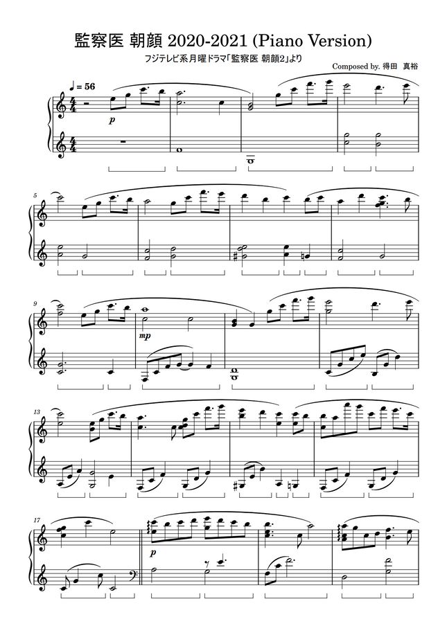 ドラマ 監察医 朝顔2 監察医 朝顔 21 Piano Version By ちゃんrina 楽譜 ドラマ 監察医 朝顔2 監察医 朝顔 21 Piano Version By ちゃんrina 楽譜