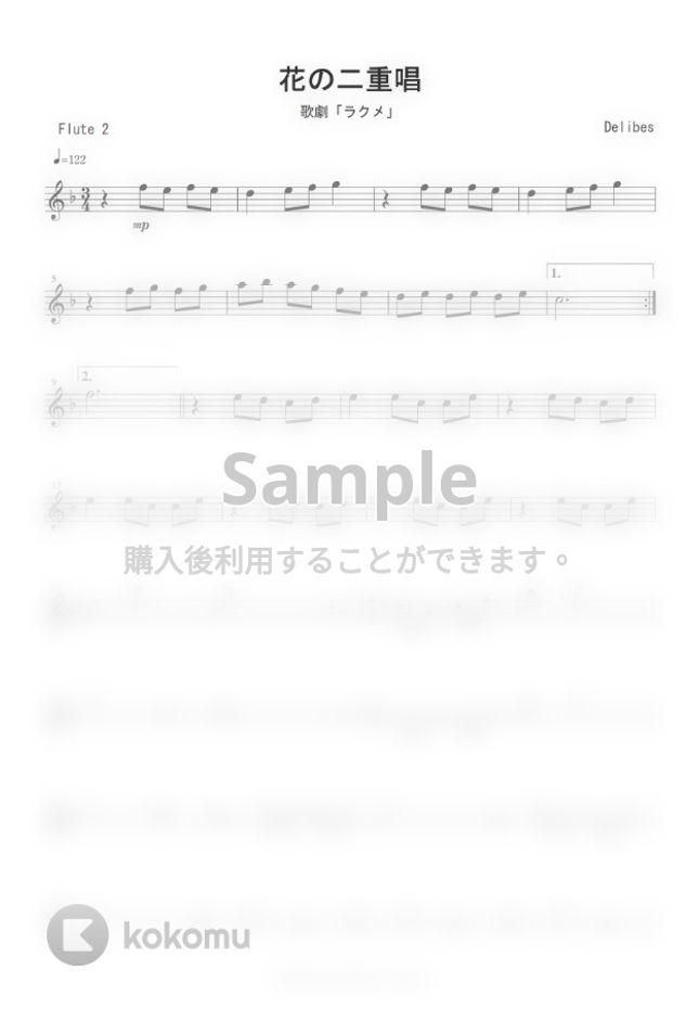 ドリーブ 歌劇 ラクメ より 花の二重唱 Fl二重奏 By Peony楽譜 ドリーブ 歌劇 ラクメ より 花の二重唱 Fl二重奏 By Peony楽譜