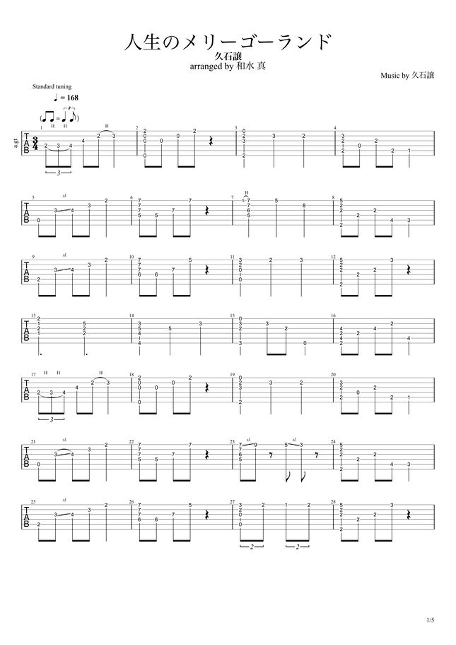 ハウルの動く城 人生のメリーゴーランド By Shin Izumi Sheet Music