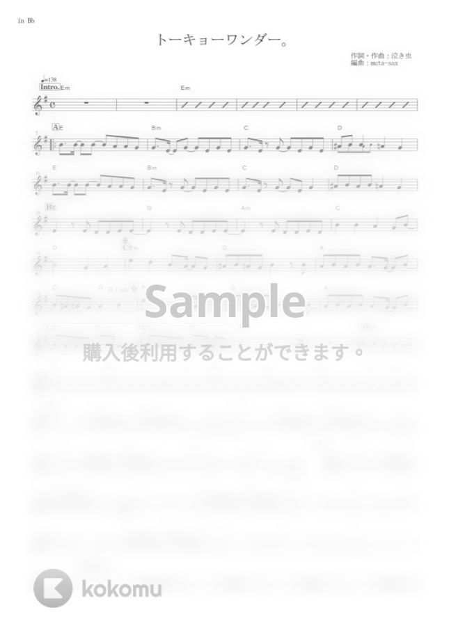 泣き虫☔︎ - トーキョーワンダー。 (『東京リベンジャーズ』 / in Bb) by muta-sax