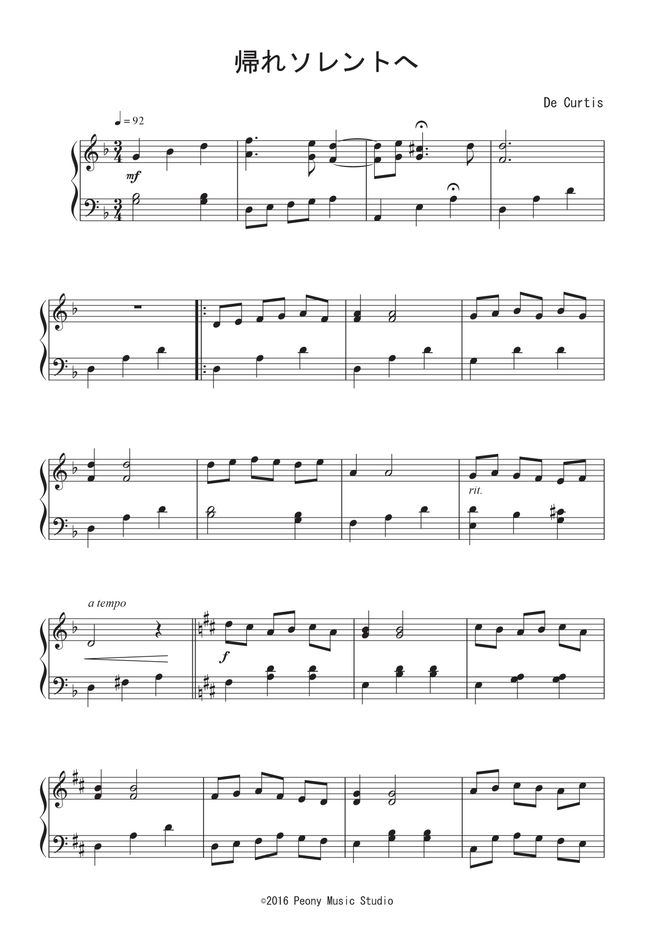 帰れソレントへ by Peony楽譜 帰れソレントへ by Peony楽譜