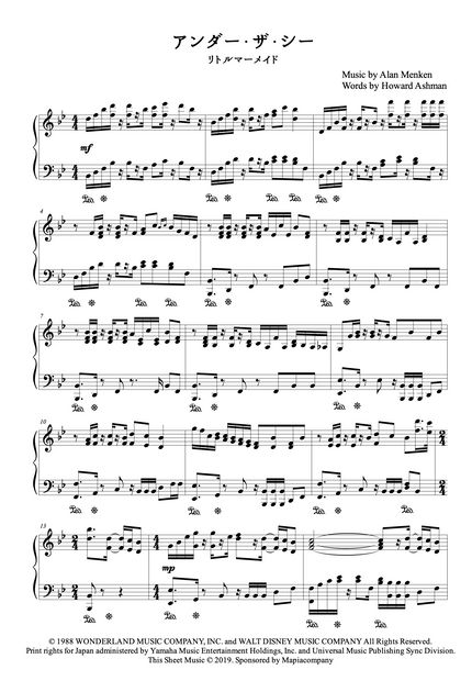 リトルマーメイド アンダー ザ シー By Canacana Family楽譜