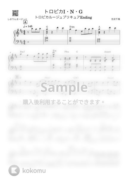 トロピカル ジュプリキュア トロピカi N G アンサンブルもできる By しまりんまーけっと楽譜