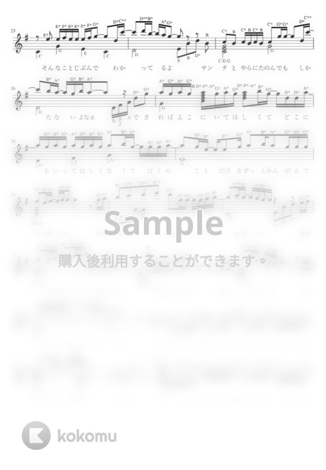 Back Number クリスマスソング 英音名ver By Misa楽譜