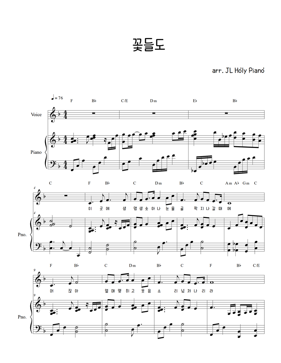 Mebig - 꽃들도 by JL Holy Piano