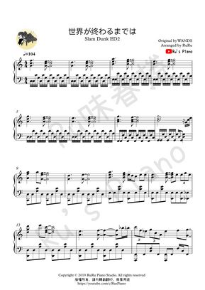 Wands 世界が終るまでは Slam Dunk Ed By Ru S Piano Sheet Music