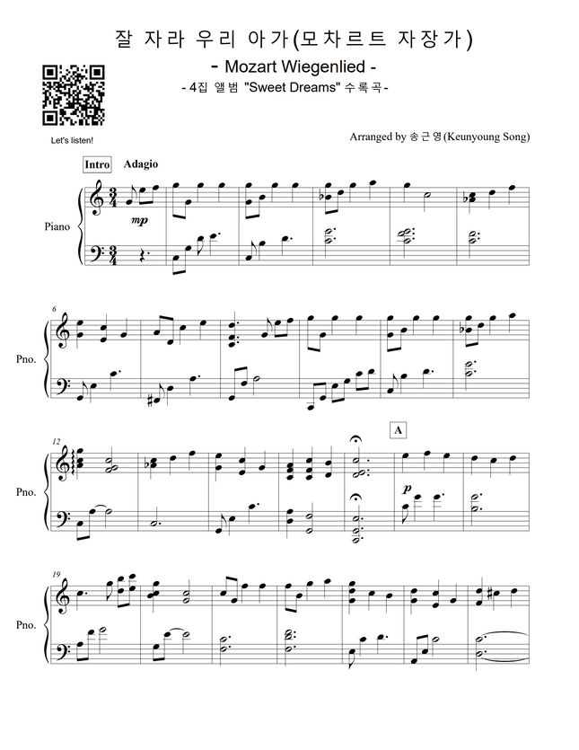 W.A. Mozart - 모차르트 자장가(Mozart Lullaby) by Keunyoung Song(송근영)