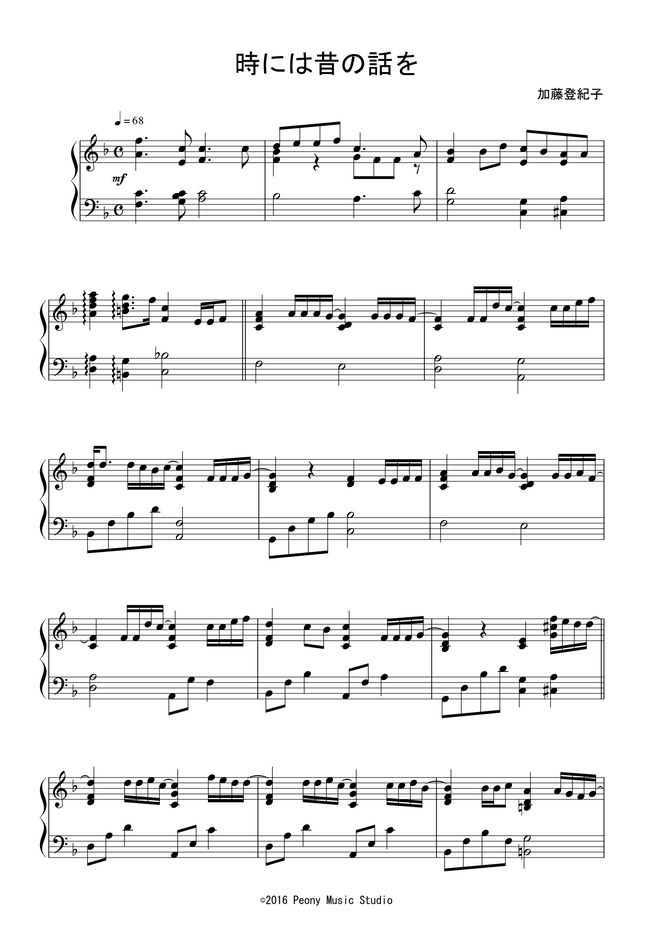 ジブリ映画 紅の豚 Ost 時には昔の話を By Peony楽譜