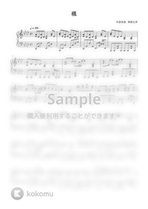 スピッツ 楓 By Mika楽譜