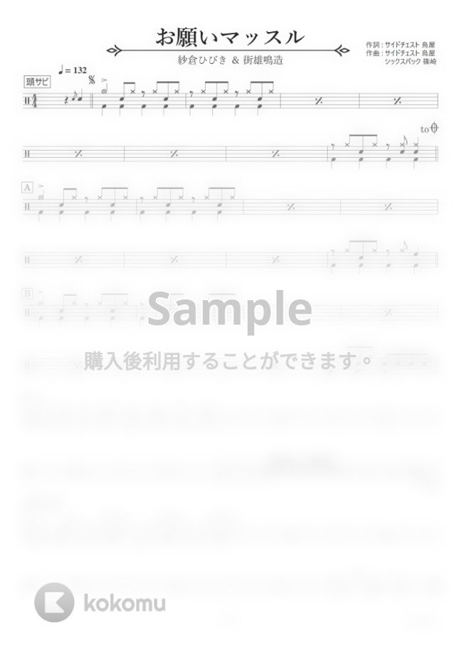 ダンベル何キロ持てる お願いマッスル Tvサイズ 初心者向け By Hydrums楽譜