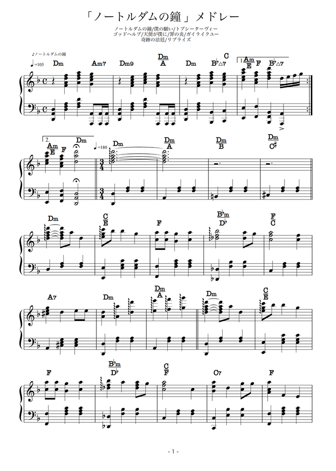 【即納&大特価】 楽譜 ノートルダムの鐘より 吹奏楽 吹奏楽曲