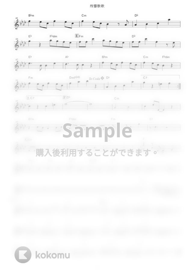 Aimer - 残響散歌 (『鬼滅の刃「遊郭編」』 / in Eb) by muta-sax