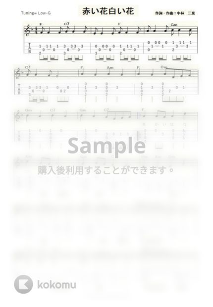 赤い鳥 赤い花白い花 ウクレレソロ Low G 中級 By Ukulelepapa Tab 楽譜 赤い鳥 赤い花白い花 ウクレレソロ Low G 中級 By Ukulelepapa Tab 楽譜