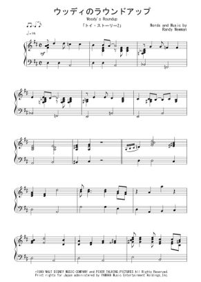 ディズニー映画 トイ ストーリー2 Ost ウッディのラウンドアップ By Peony楽譜