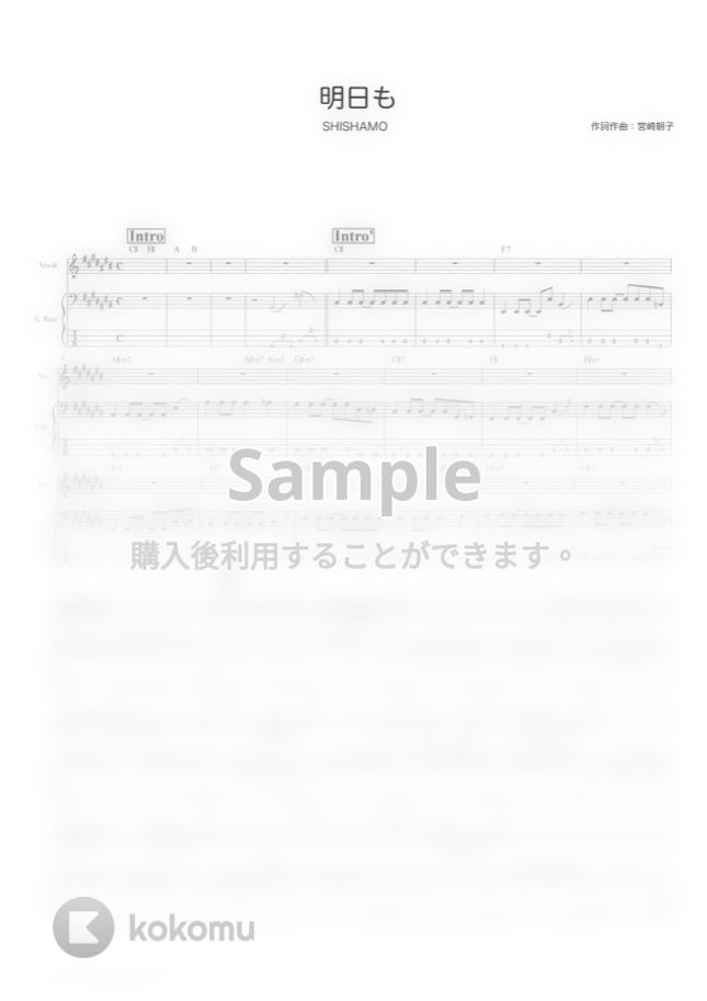 Shishamo 明日も ベーススコア 歌詞 コード付き By Triad Guitar School Tab 楽譜
