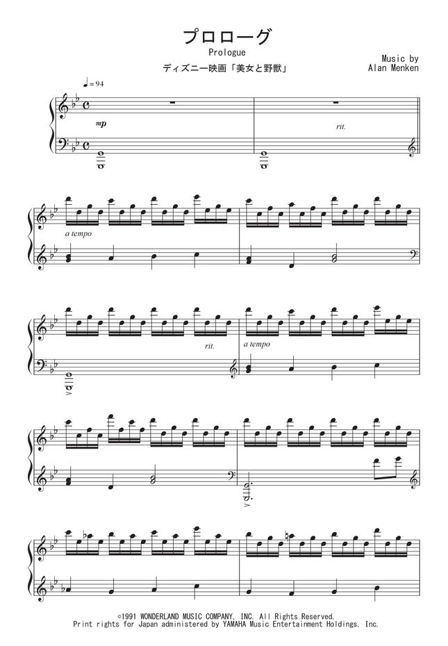 ディズニー映画 美女と野獣 Ost プロローグ By Peony楽譜