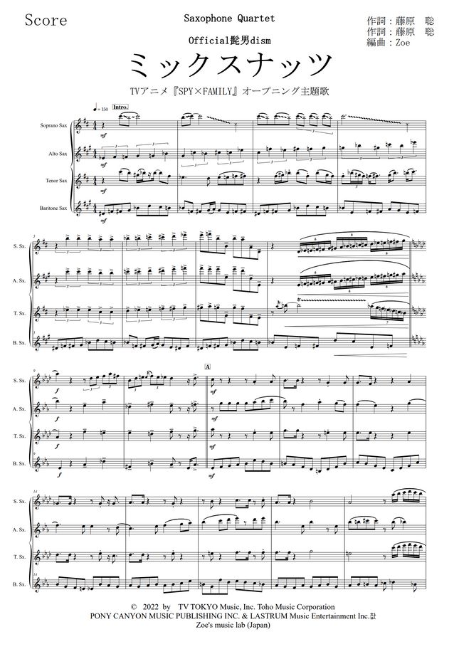 Official髭男dism ミックスナッツ サックス四重奏 Satb Spy Family Op主題歌 Official髭男dism サックス 四重奏 サックスアンサンブル アニメ スパイファミリー Spy Family By Zoe楽譜