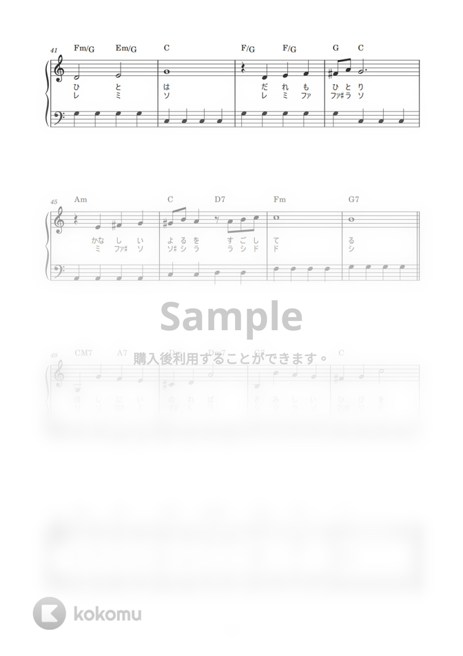 ディズニー 星に願いを かんたん 歌詞付き ドレミ付き 初心者 By Piano Tokyo楽譜