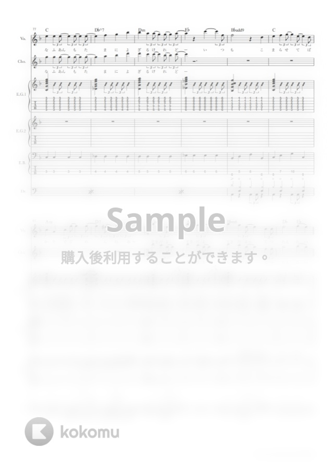 バンドスコア LOOK シャイニンオン君が哀しいetc…