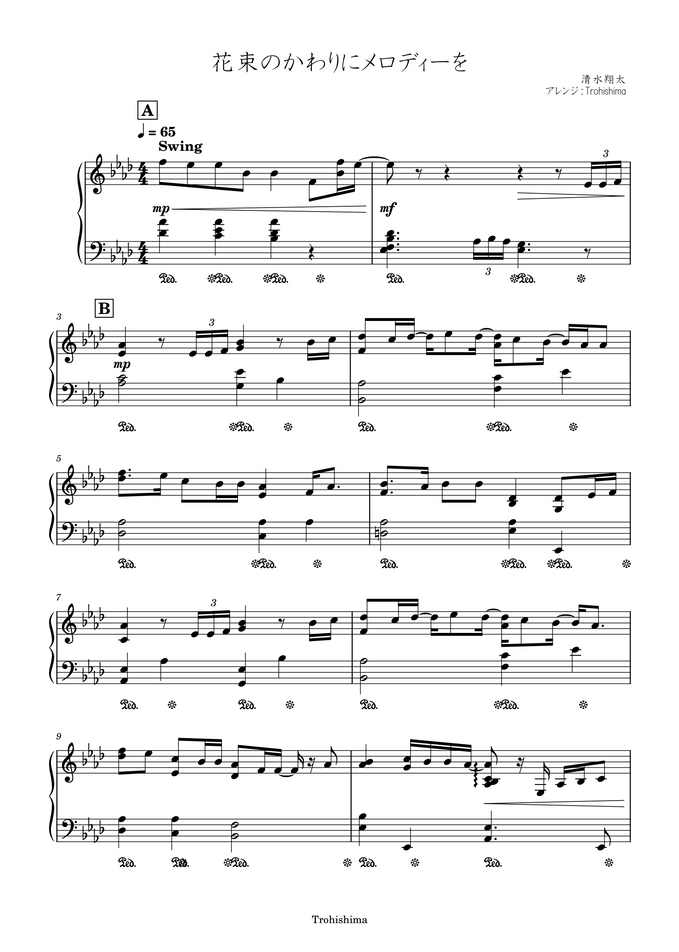 清水翔太 花束のかわりにメロディーを By Trohishima Sheet