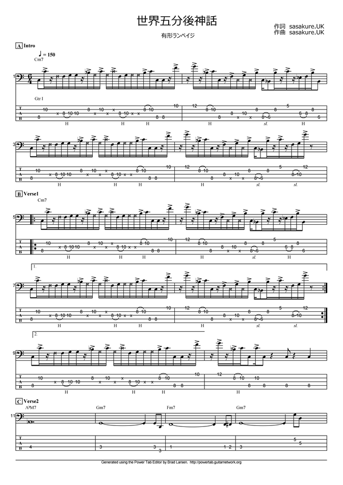 有形ランペイジ 世界五分後神話 ベース Tab譜 5弦 By T S Bass Score タブ 五線譜 楽譜