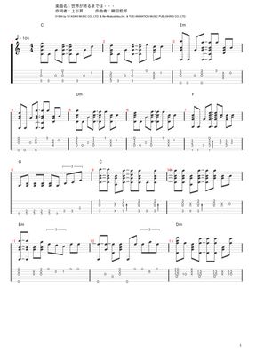 スラムダンク 世界が終るまでは Fingerstyle Guitar By 小川翔史 Tab Sheet Music
