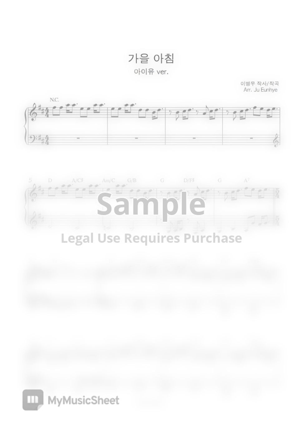 아이유(IU) - 가을 아침(Autumn morning) (코드포함) by Ju Eunhye แผ่น