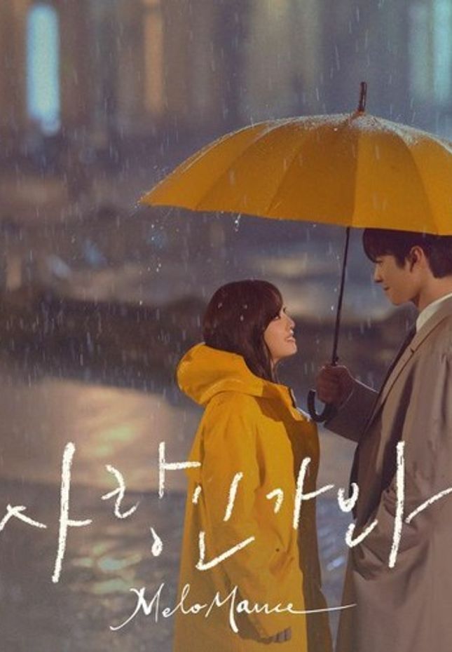 사내맞선 OST(멜로망스) - 사랑인가 봐 () by freestyle pianoman Sheet Music 사내맞선 Ost(멜로망스) - 사랑인가 봐 () By Freestyle Pianoman Sheet Music
