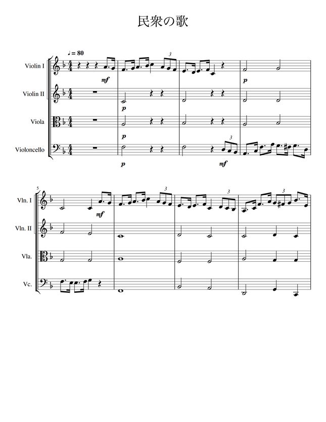 大塚 錥子 民衆の歌 Do You Hear The People Sing 弦楽四重奏 By Cellotto楽譜