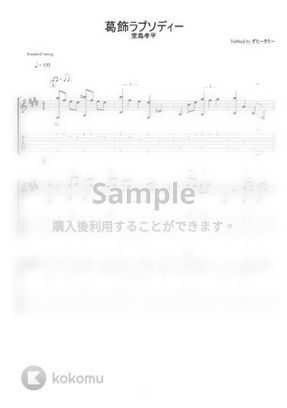 こち亀 葛飾ラプソディー ソロギターアレンジ By ぎたーきたー Tab 楽譜 こち亀 葛飾ラプソディー ソロギターアレンジ By ぎたーきたー Tab 楽譜