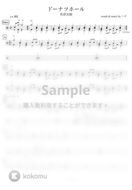 米津玄師 ドーナツホール By ドラムが好き 楽譜 米津玄師 ドーナツホール By ドラムが好き 楽譜