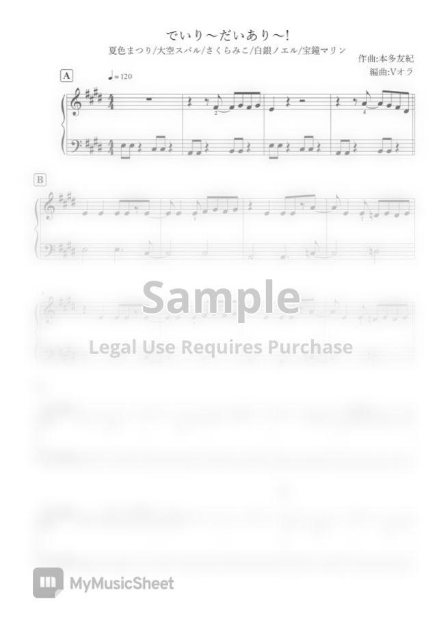 本多友紀 でいり だいあり By Vオラ Sheet Music