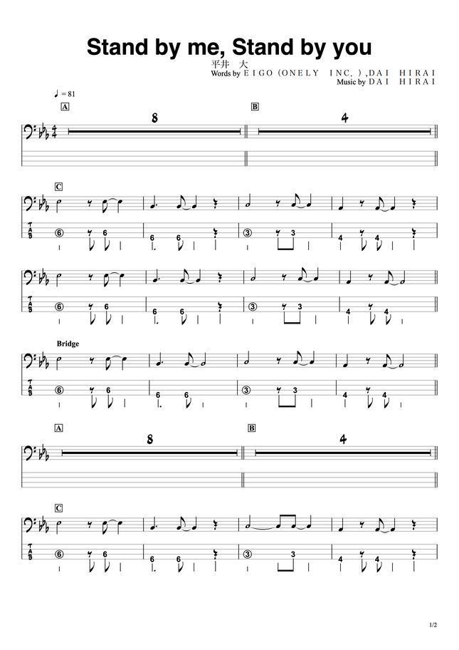 平井大 Stand By Me Stand By You ベースtab譜 By Swbass Tab 楽譜